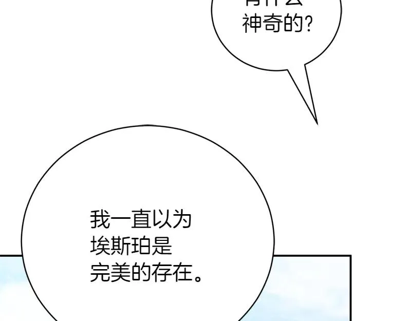 第50话 神的旨意 第232页
