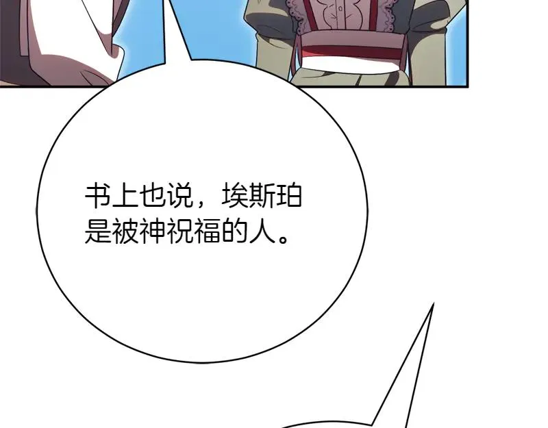 第50话 神的旨意 第234页