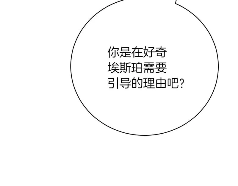 第50话 神的旨意 第235页