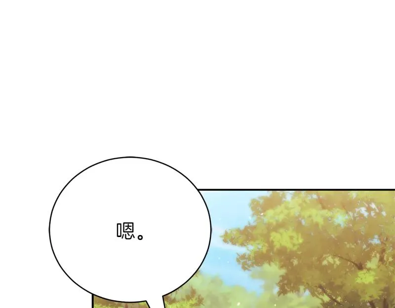 第50话 神的旨意 第236页