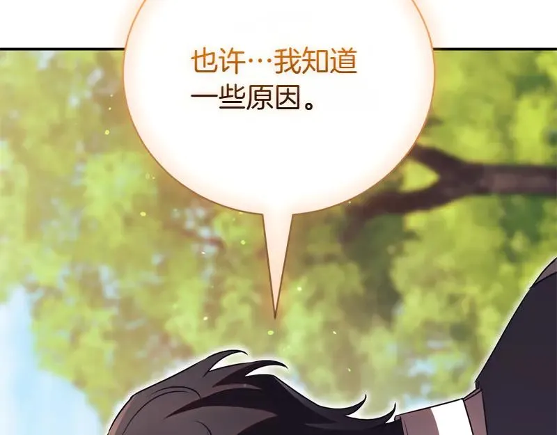 第50话 神的旨意 第240页