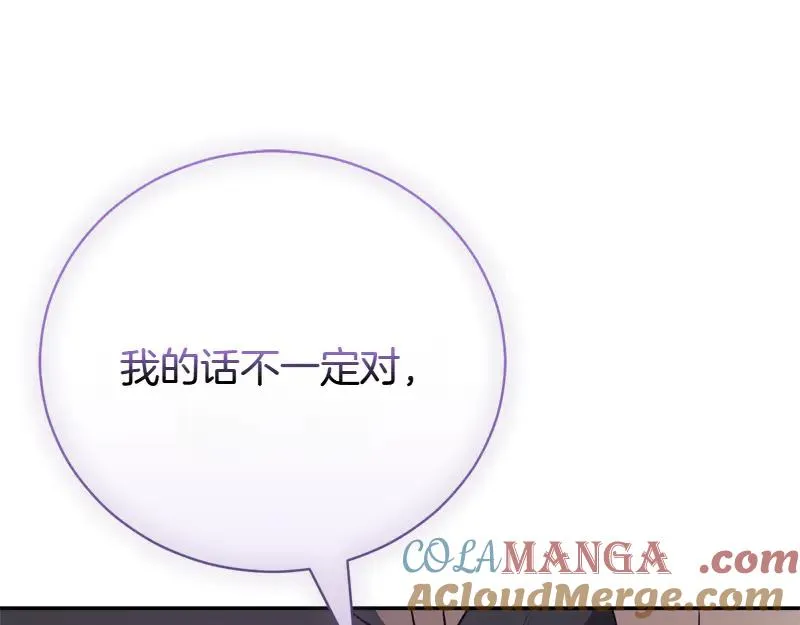 第50话 神的旨意 第245页