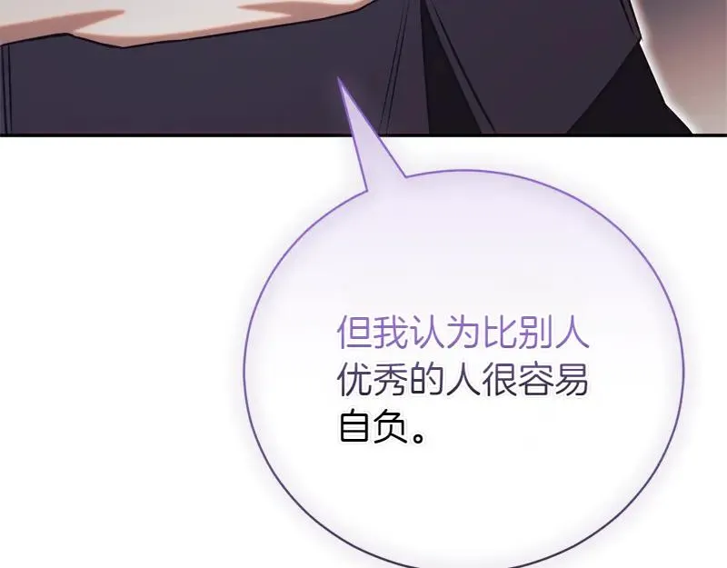 第50话 神的旨意 第247页