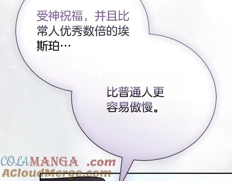 第50话 神的旨意 第249页