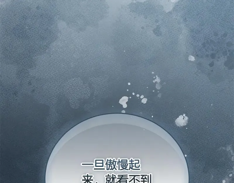第50话 神的旨意 第252页