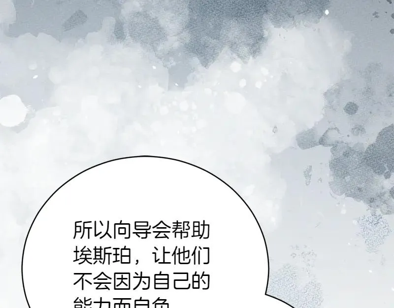 第50话 神的旨意 第254页