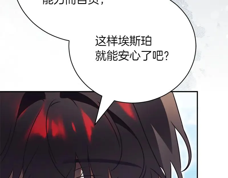 第50话 神的旨意 第255页