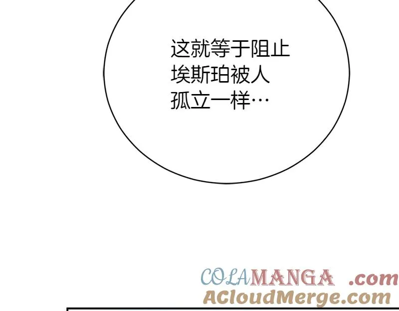 第50话 神的旨意 第257页