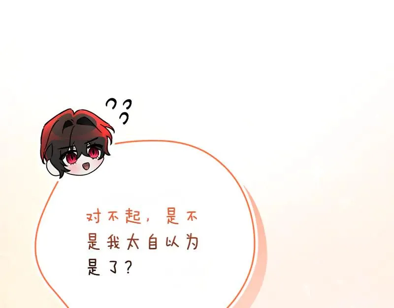 第50话 神的旨意 第260页