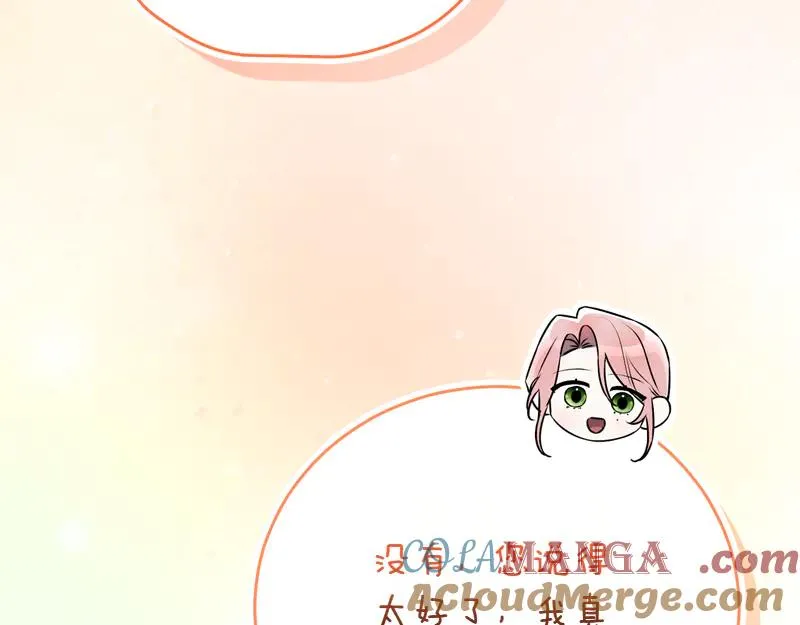 第50话 神的旨意 第261页