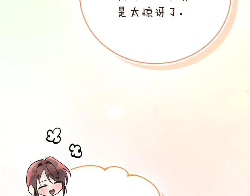 第50话 神的旨意 第262页