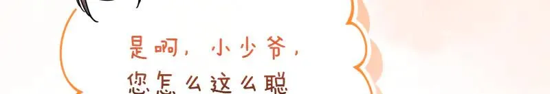 第50话 神的旨意 第263页