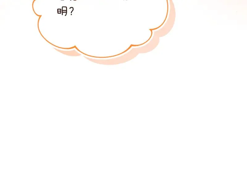 第50话 神的旨意 第264页