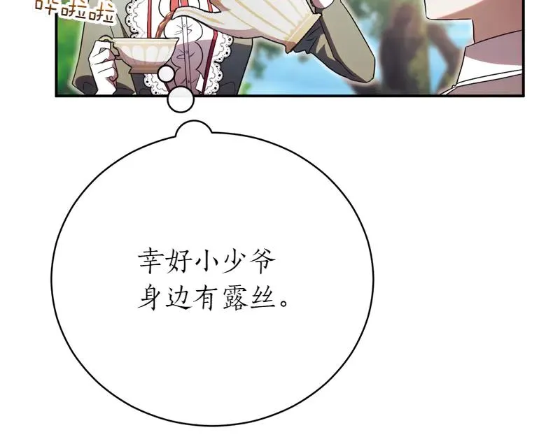 第50话 神的旨意 第267页