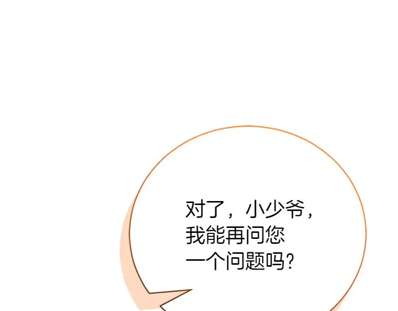 第50话 神的旨意 第268页