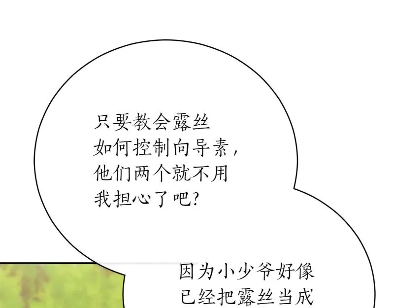 第50话 神的旨意 第270页