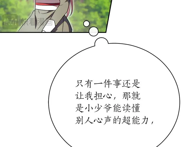 第50话 神的旨意 第272页