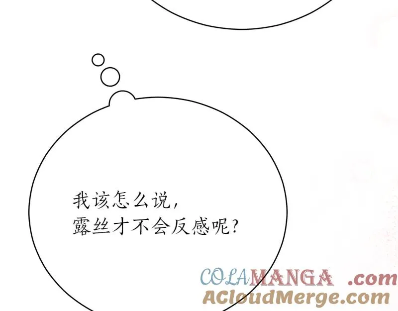 第50话 神的旨意 第273页