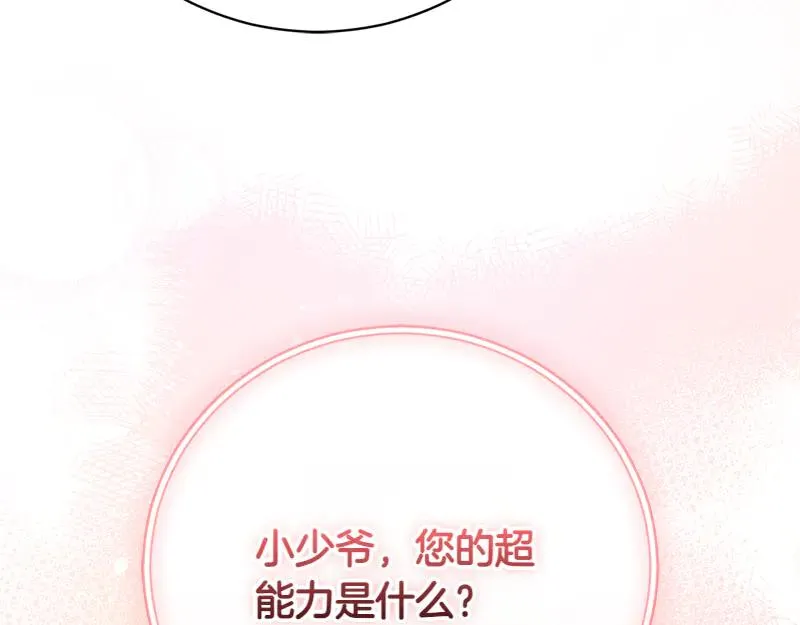 第50话 神的旨意 第274页
