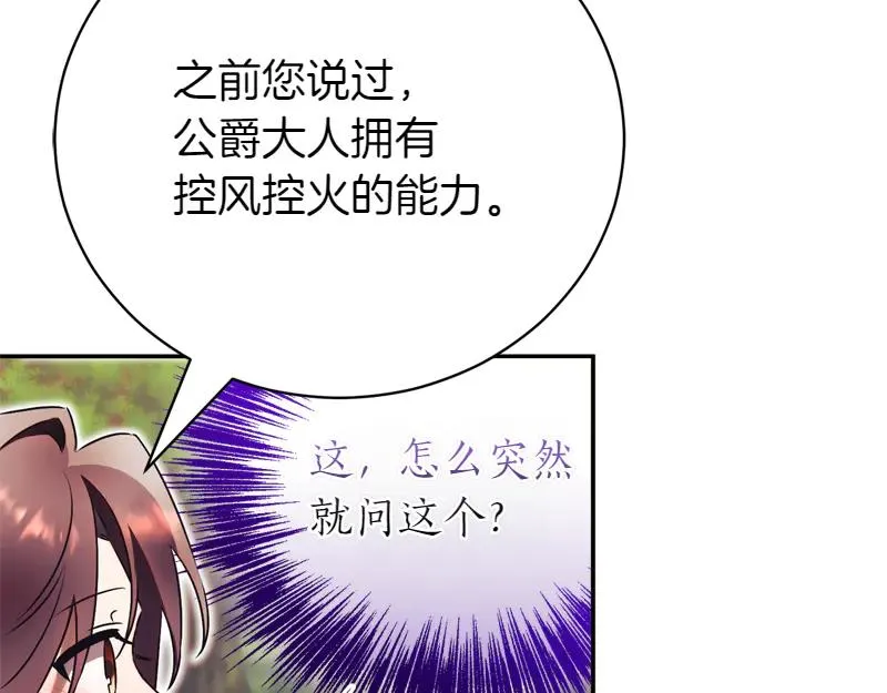 第50话 神的旨意 第278页