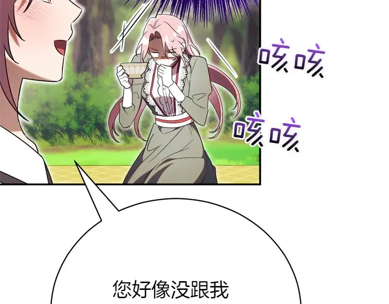 第50话 神的旨意 第279页