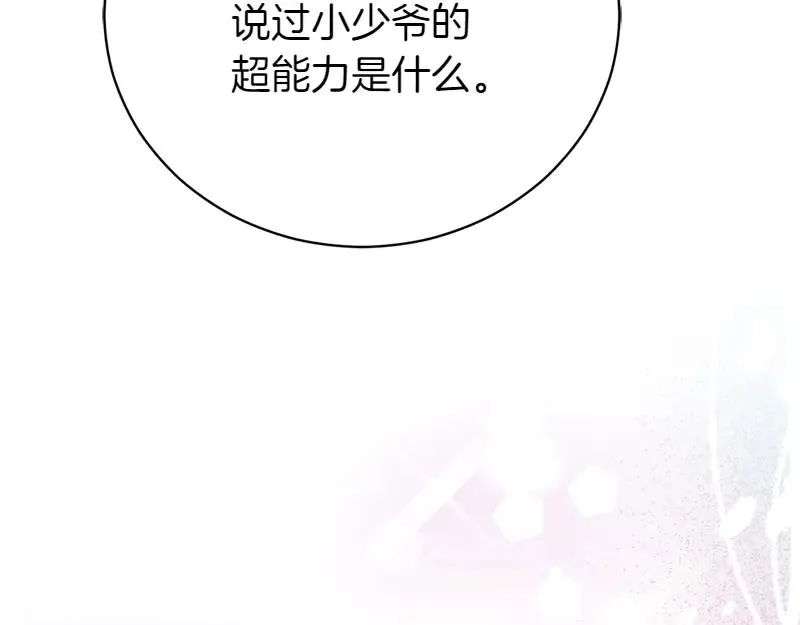 第50话 神的旨意 第280页
