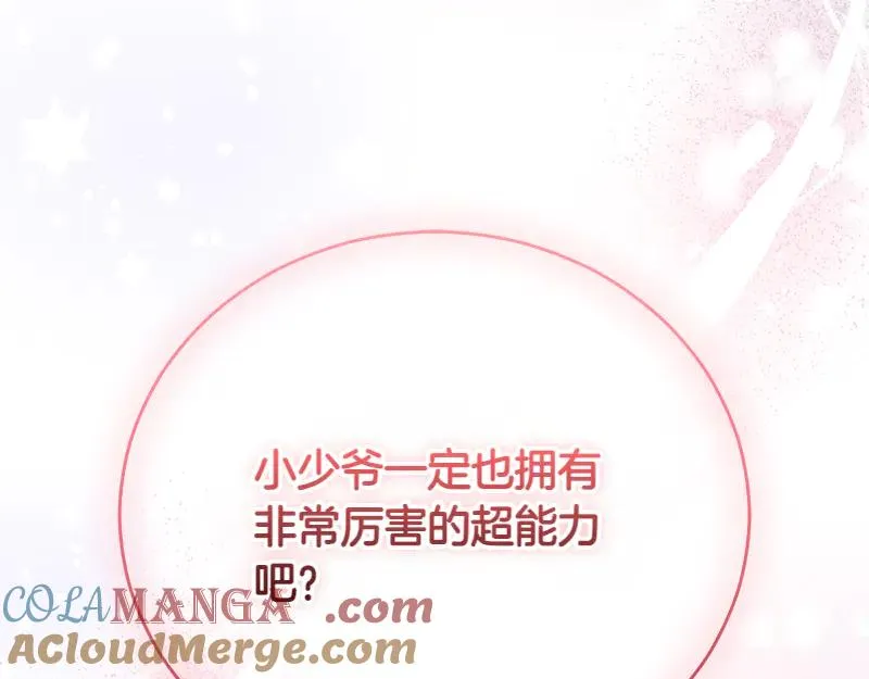 第50话 神的旨意 第281页