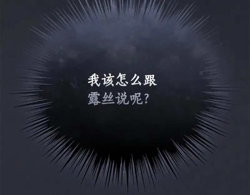 第50话 神的旨意 第295页
