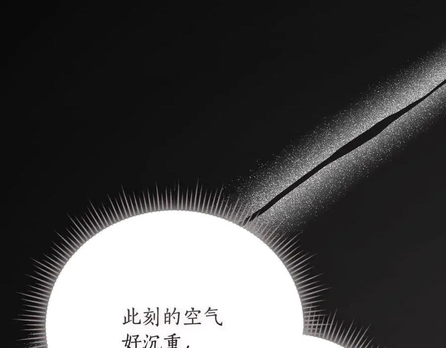 第51话 学习护身术 第8页