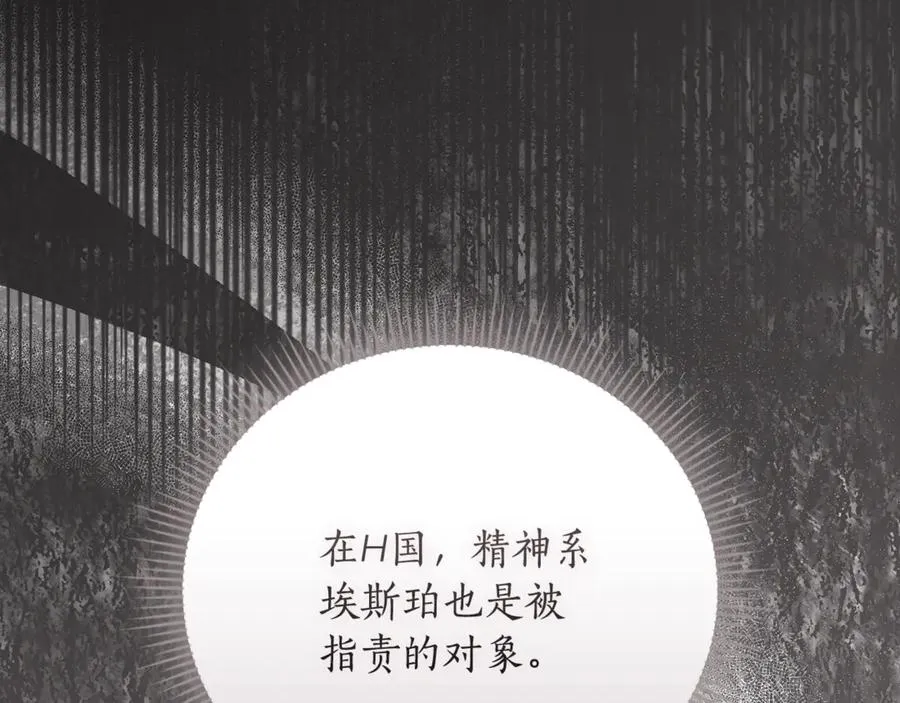 第51话 学习护身术 第10页