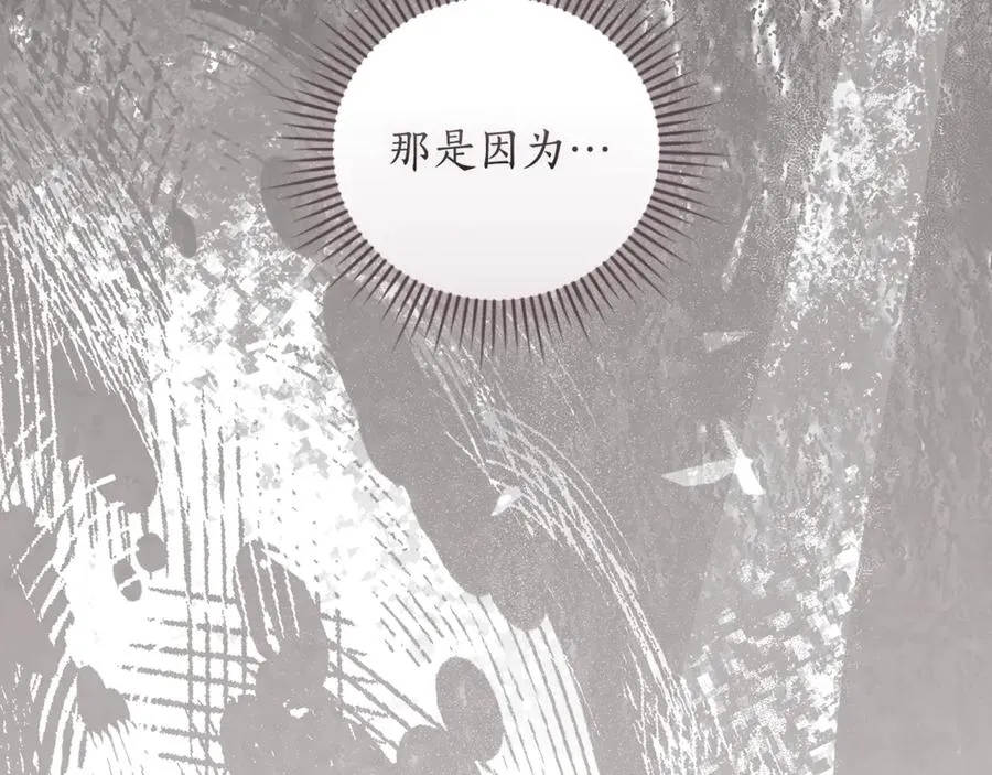 第51话 学习护身术 第12页