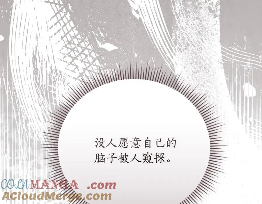 第51话 学习护身术 第13页