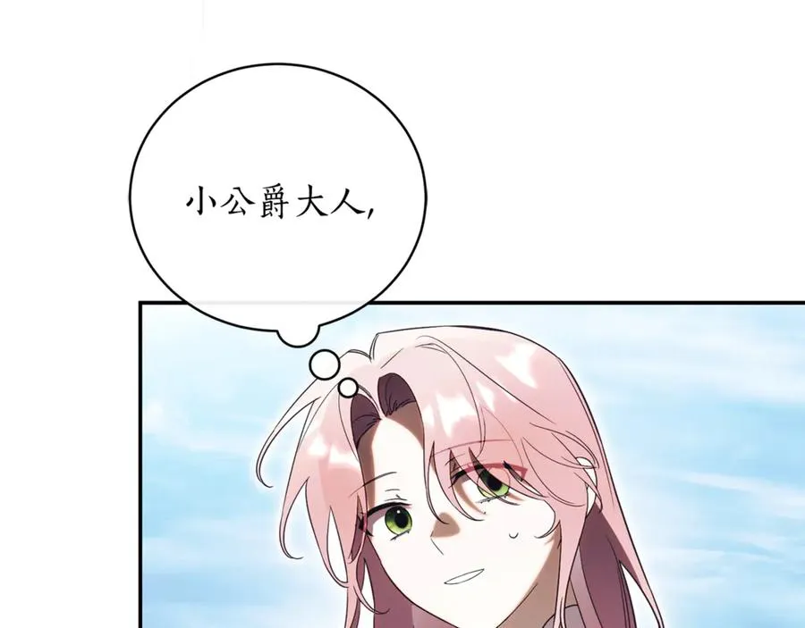 第51话 学习护身术 第15页