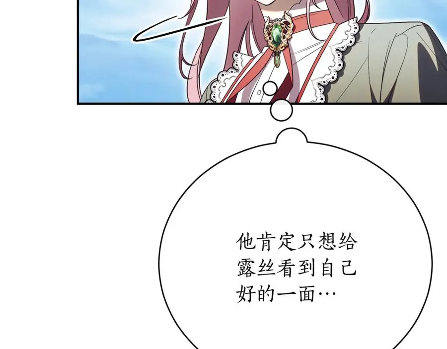 第51话 学习护身术 第16页