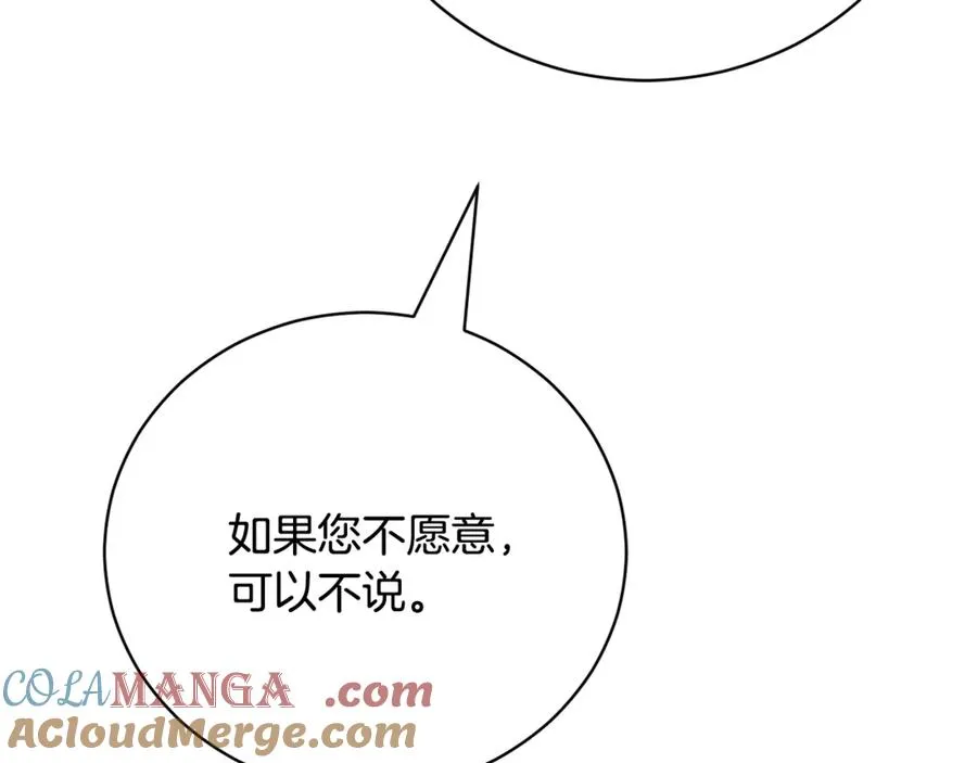 第51话 学习护身术 第17页