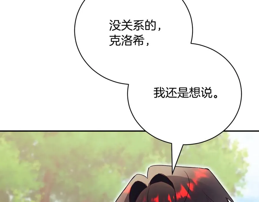 第51话 学习护身术 第19页