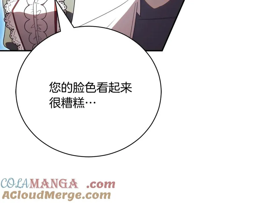第51话 学习护身术 第21页