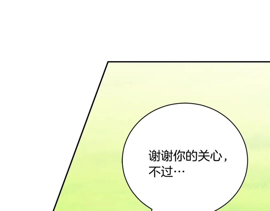 第51话 学习护身术 第22页