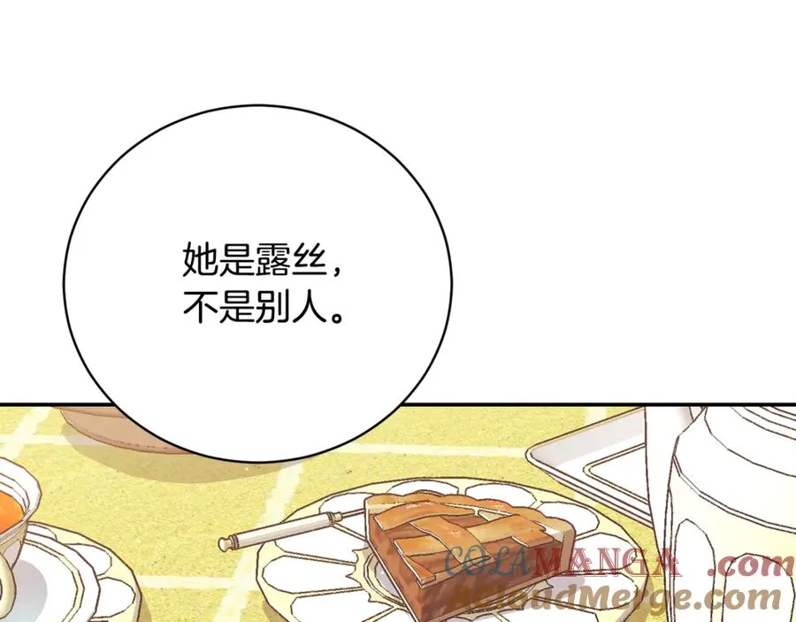 第51话 学习护身术 第25页