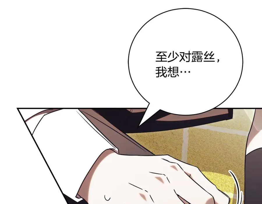 第51话 学习护身术 第27页