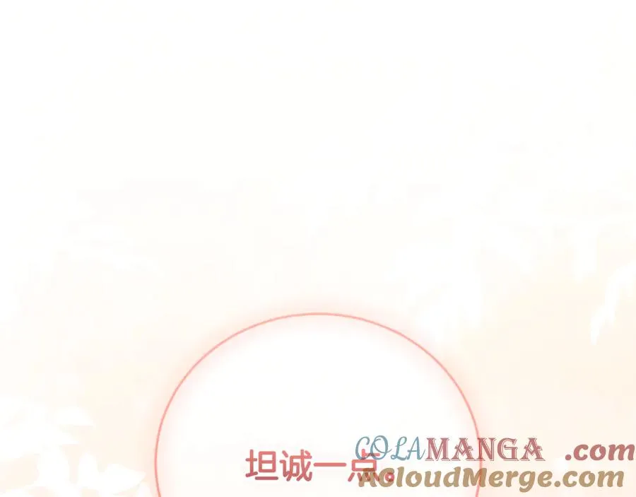 第51话 学习护身术 第29页