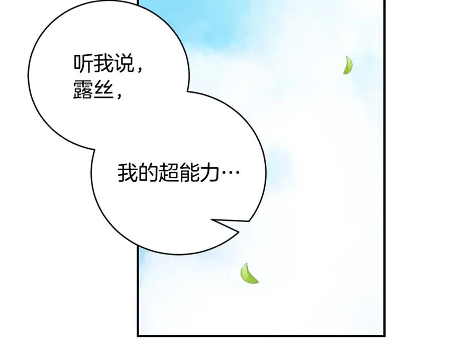 第51话 学习护身术 第34页