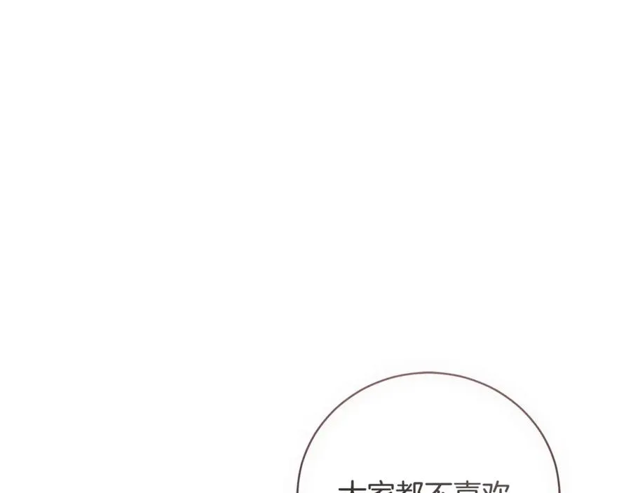 第51话 学习护身术 第35页