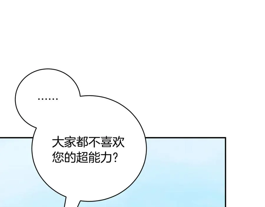 第51话 学习护身术 第38页