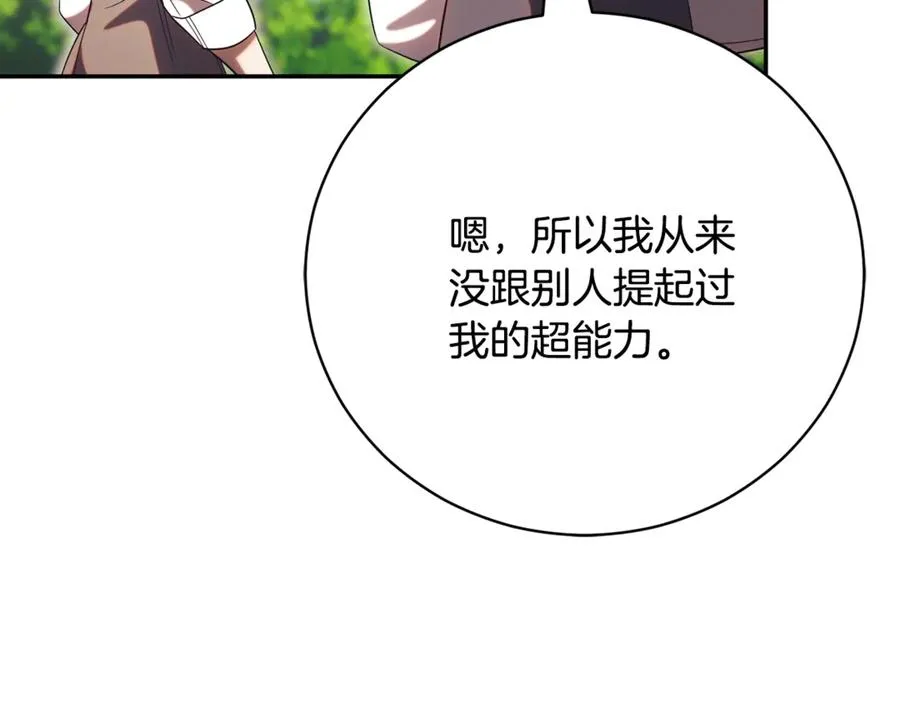 第51话 学习护身术 第40页
