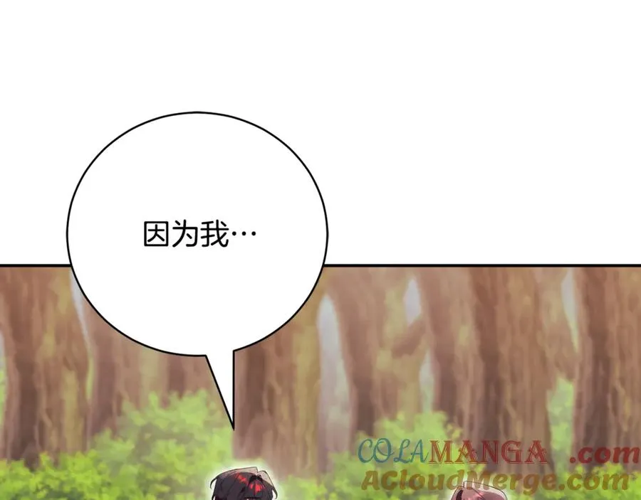 第51话 学习护身术 第41页