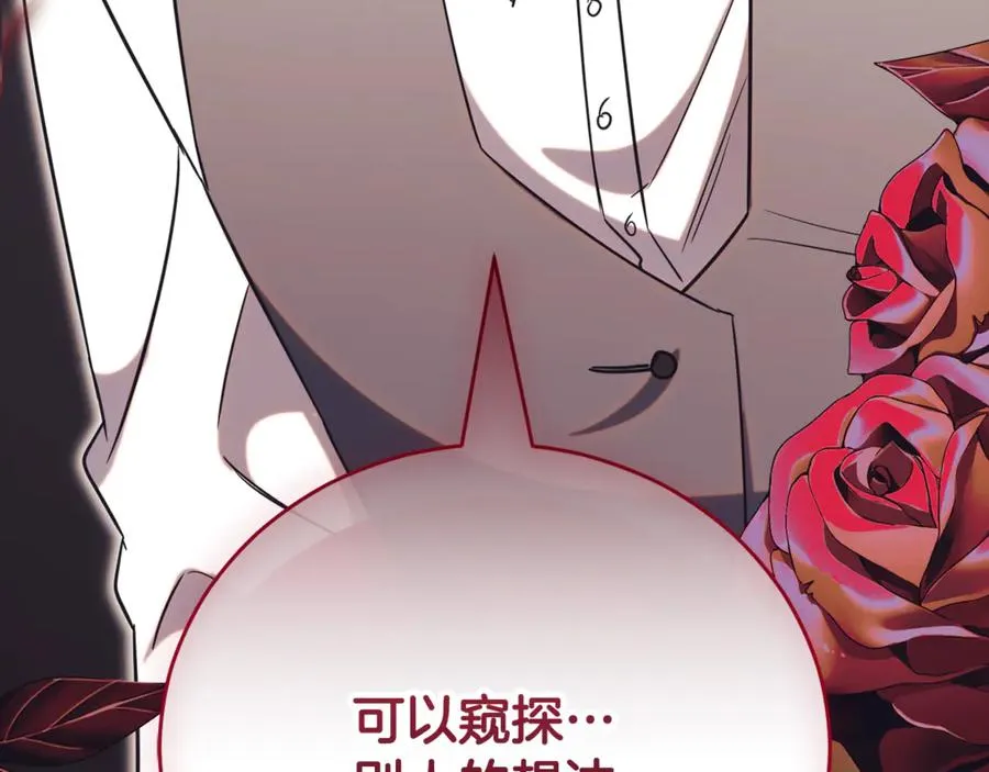第51话 学习护身术 第46页