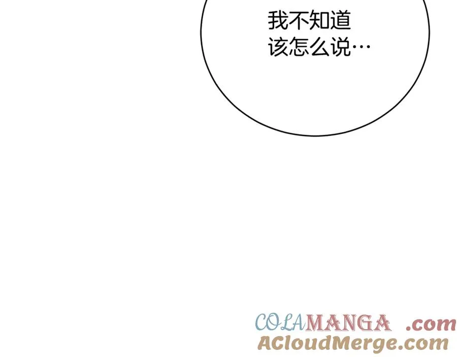 第51话 学习护身术 第57页