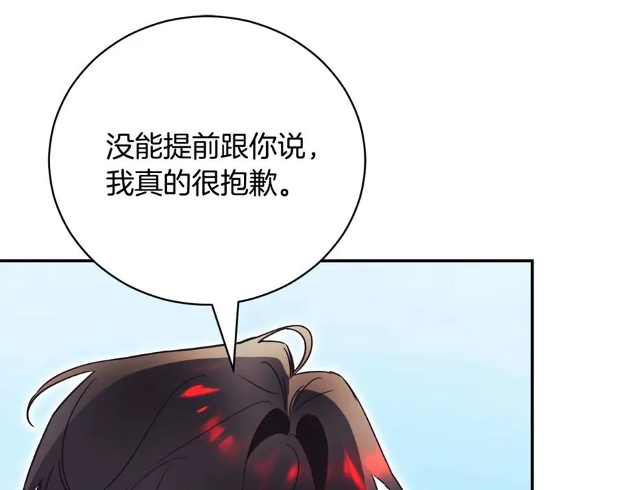 第51话 学习护身术 第58页