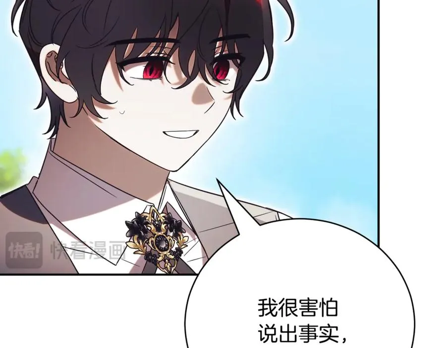 第51话 学习护身术 第59页